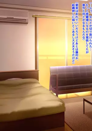 Namaiki na Class no Joshi ga Ore no Tsugou no Ii Namahame Senyou Kanojo ni Naru made