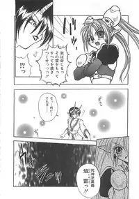 [Sayuki] Reikai Ingi ni
