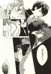 (IDLING ATTACKER Osaka 7) [Rekka (Izumi Aska)] Tensai datte Koi wa Hetakuso (Haikyuu!!)