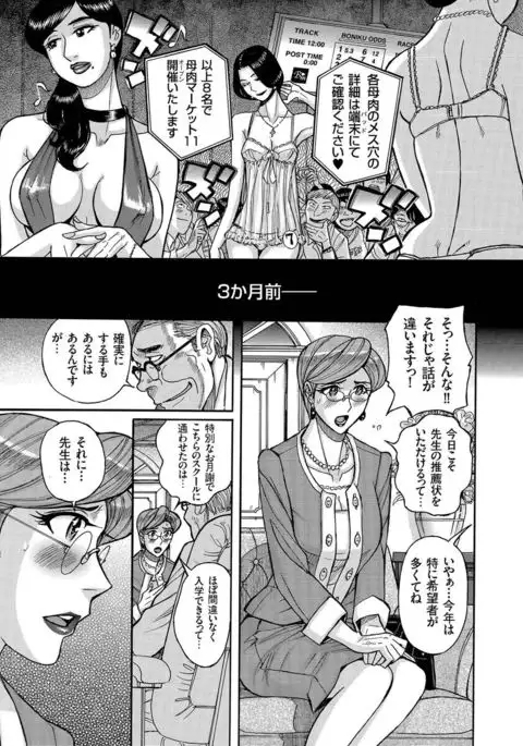 Hitozuma Zoukan - COMIC Kuriberon DUMA Vol. 2 - Yosoji Numa Dorodoro Gou