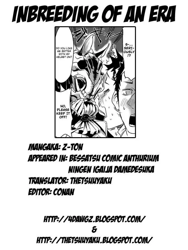 Inbreeding of an Era