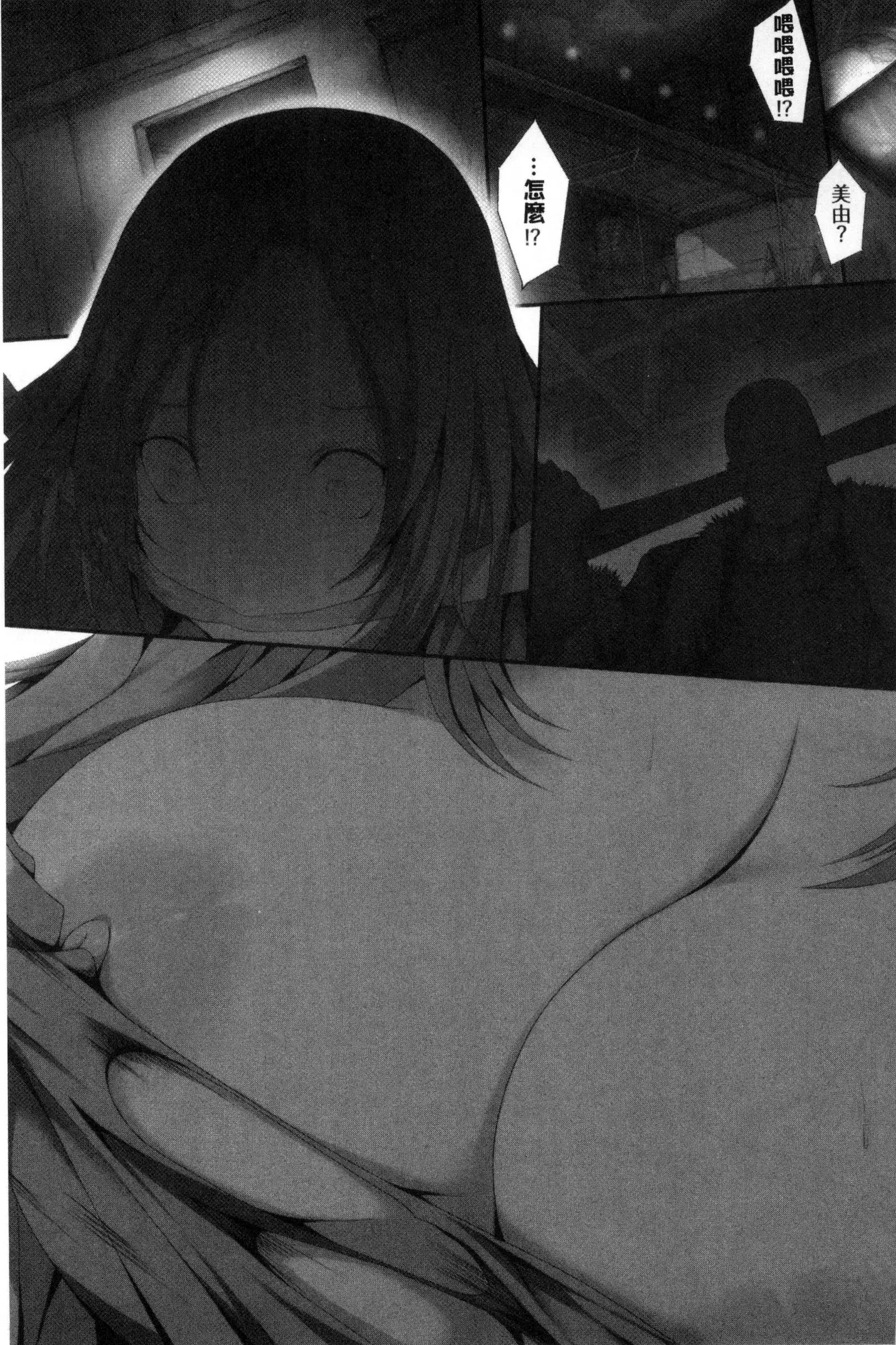 Tenshippai | 天使的柔乳