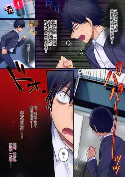 Kako ni Modotte Akogare no Onee-san o Netottemita