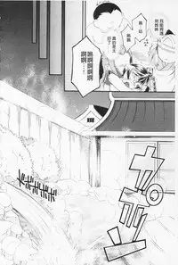 [Hinase Aya] In Nyan Shangri-La Saiyuu Momoiro den Jou | 淫娘香格里拉 西遊桃色伝 上 [Chinese]