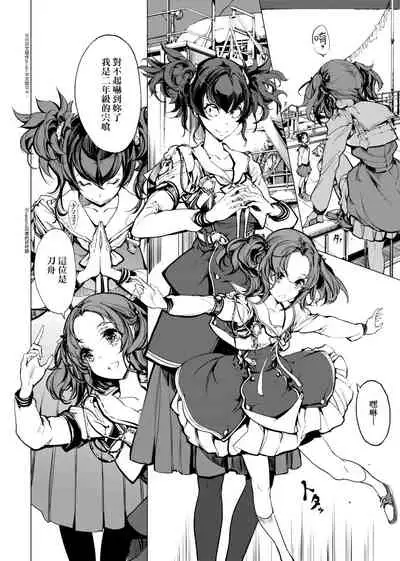 [Endou Okito] Otohime Diver | 乙姬潛水士 [Chinese] [Digital]