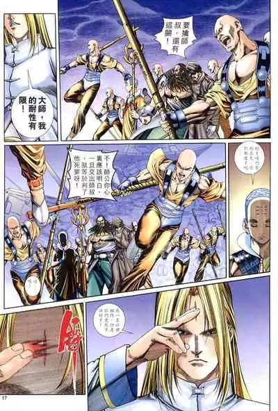 The Eight Immortals Saint Legend