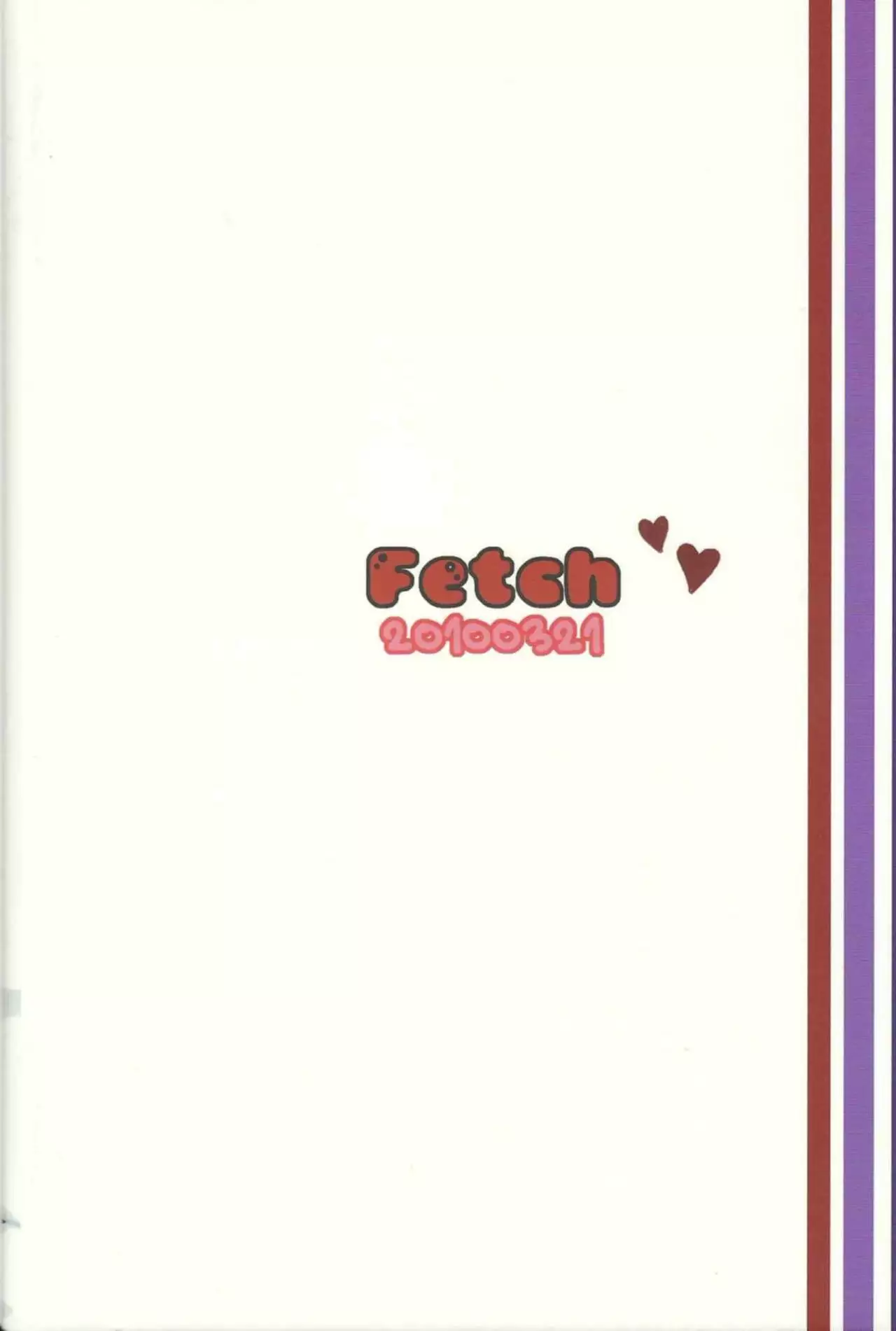 ラブすぎヒュムたん4