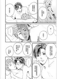 Kemono Asobi | 禽獸遊戲 Ch. 1-5+電子版限定加筆