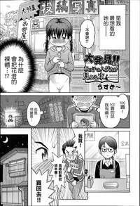 [Anthology] Niji Lo 3-nensei [Chinese] [風雲漢化]