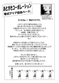 [アリコレ -Aria corporation-] おーぷんせいむ -お尻えっちの本です-