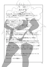 (C70) [Doom Comic (Shingo Ginben)] G-class II