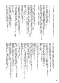 (Reitaisai 3) [Pigeon Blood (Various)] Four of a Kind (Touhou Project)