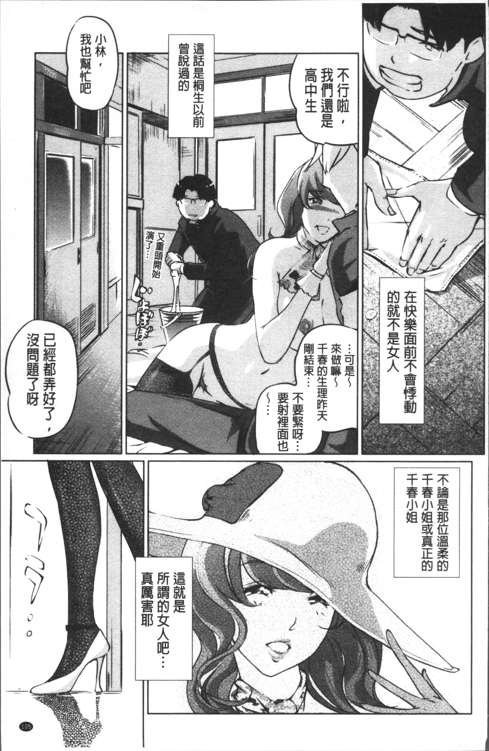 Shukujotachi No Hankouki