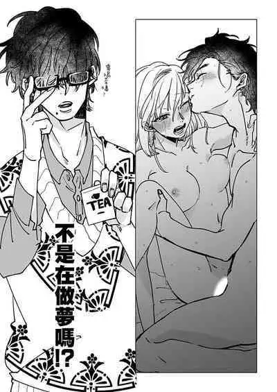 [Hisa Matsue ito okumade motto, Naka made sosoide~01-03｜注入进来哦、更往里一些更深一些~01-03话[中文] [橄榄汉化组]