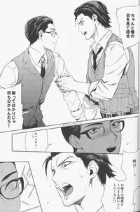 (HaruCC20) [secret soldier (Yasuda Shinogu)] enchanted (The Evil Within)