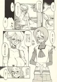 (CR33) [Cha Cha Cha Brothers, Rupinasu Touzokudan (Yokoyama Chicha)] Tanpopo Jiru (Ashita no Nadja)