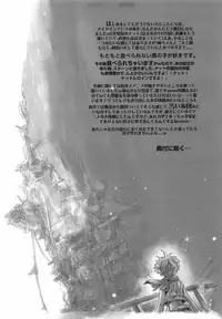 (Daitankutsusai 2018) [YANCHA CLUB (DOUSAI)] Ganpekigai no Nut (Made in Abyss)