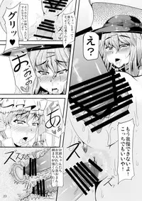 (C82) [barista (Kirise Mitsuru)] GAME OF THRONES (Touhou Project)