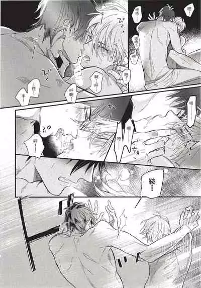 [Nagi Wataru] Renai Fuyuki Todoki | 马虎的恋爱 Ch. 01-3 [Chinese] [拾荒者汉化组] [Digital]