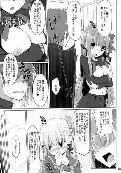 (C92) [TOYBOX, Kujira Logic (Kurikara, Kujiran)] Gosyujin-sama Oppai desuyo!! Soushuuhen (Fate/Extra)