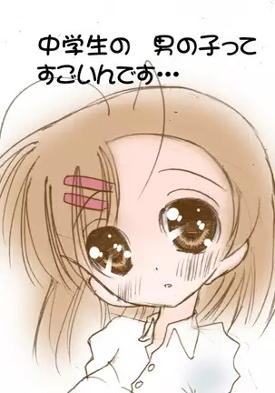 Hatsutaiken wa Shougakusei no Toki desu