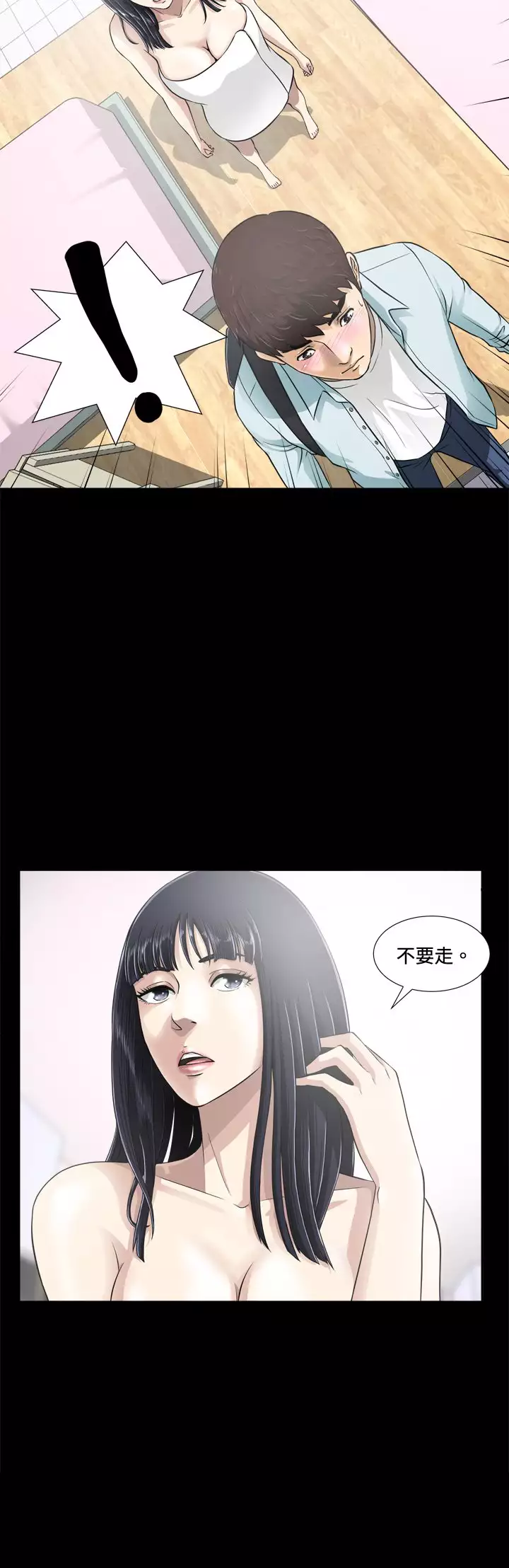 Dangerous game 危险性游戏 Ch.1-10