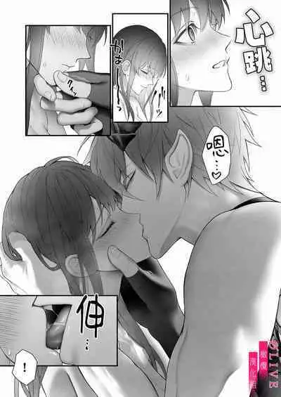 Yuusha Party kara Seijo o Sukutta no wa Maou-sama deshita | 从勇者派对将圣女拯救来的是魔王