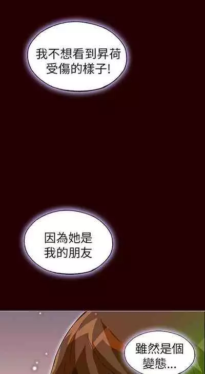 抱歉姐是變態 1-32