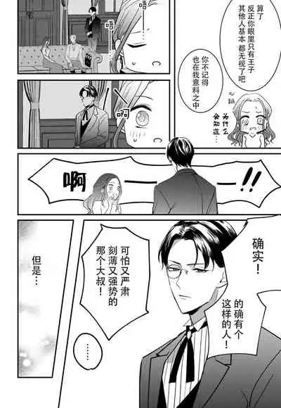 転生人魚姫ですが、今世こそ幸せになりたいんです！| 转生人鱼公主，这辈子绝对要获得幸福！