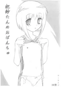 [ARCHIVES (Hechi)] Kisa-tan no Opanchu (Fruits Basket)