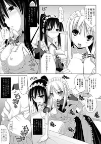 COMIC Unreal 2011-08 Tokubetsu Furoku