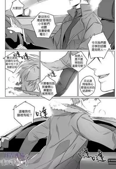 巴夫洛夫的大貓貓 01-14 [丹青齊備漢化組] [完結]