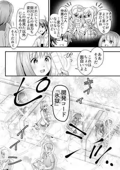 Angel of Medicine! Vol. 4