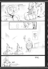 (C81) [UDON-YA (Kizuki Aruchu, ZAN)] Monhan no Erohon G★★2 6 →10 + Omakebon Soushuuhen (Monster Hunter)