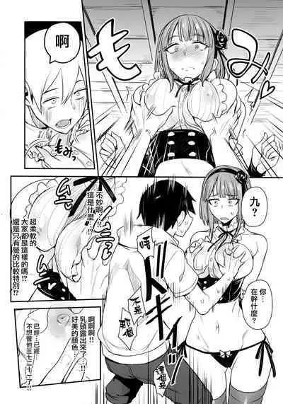 (SC2016 Winter) [Majimeya (Isao)] Dagashi Kashi no Ero-hon Kokonotsu-kun Kouiunoga Suki nano? (Dagashi Kashi) [Chinese] [無邪気漢化組]