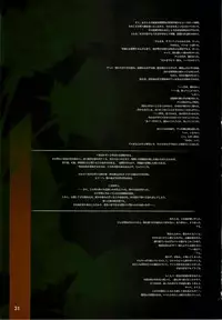 (C68) [Hanzai Tengoku & GARGANTUA (Hasei Agana, Yanokuchi Beniko)] Kechi to Ojyoku no Naka no Seiren na Inori (Mareido: Choukyou no Yakata)