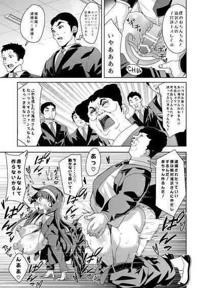 [Hisamaru Hajimeya (Hisamaru Hajime)] Hypnogun Akumegan - Top Student Takizawa Yukina's Public Orgasm -