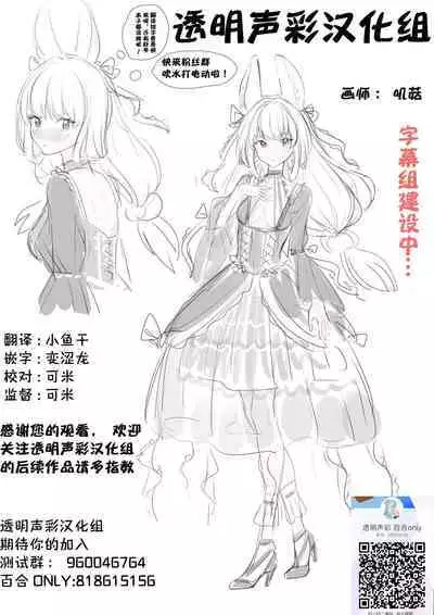 [No Such Agency (Sinogi Asa)] Osananajimi wa Nikushoku-kei!? Kyou kara Shinchousa Yuri-ple [Chinese] [透明声彩汉化组] [Decensored]