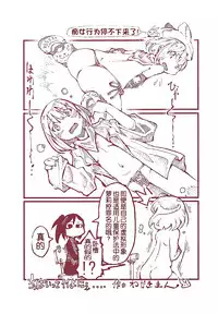 (SC2018 Summer) [Mocomocodo (Nukunuku Batten)] Haisha no Matsuro (Sword Art Online Alternative Gun Gale Online) [Chinese] [靴下汉化组]