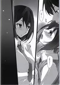 (SC2015 Autumn) [Ryu-Seki-Do (Nagare Hyo-go)] Kyoudai-tachi no Pulsatilla (Joukamachi no Dandelion)