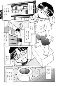 [ANTHOLOGY] Incest Taboo