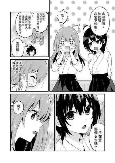 Sashiireta dake de itte nanka nai… wa yo! ima, hoken-shitsu no beddo de ho tai no『 jitsugi』naka | 我才沒有…只是被插進來就高潮！保健體育課的『實際演示』，正在保健室床上進行中