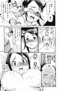 [Yoshida Hebisaku] Inyou Kaikai