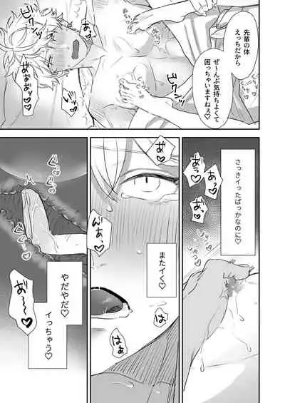 [Mainichi Tamago Seikatsu (Natsuto Miya)] Shinkan de Me o Tsuketa Ko wa, Shiotaiou no Seme Joshi deshita.