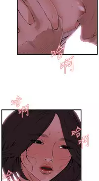 Take a Peek 偷窥 Ch.39~51 [Chinese]中文