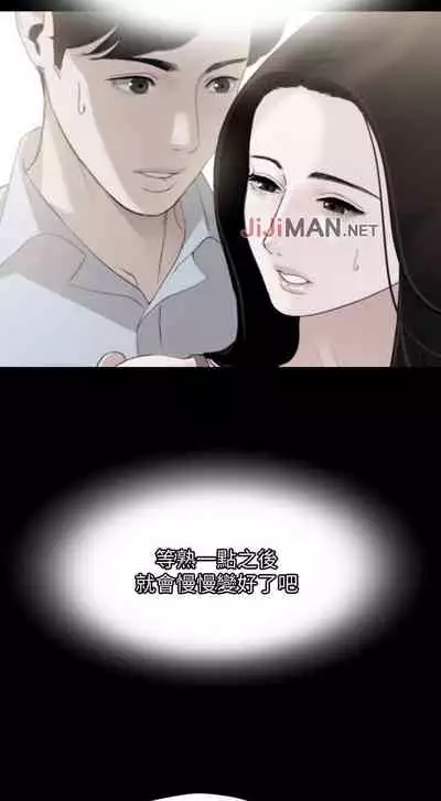 【周一连载】与岳母同屋（作者: 橘皮&黑嘿嘿） 第1~19话