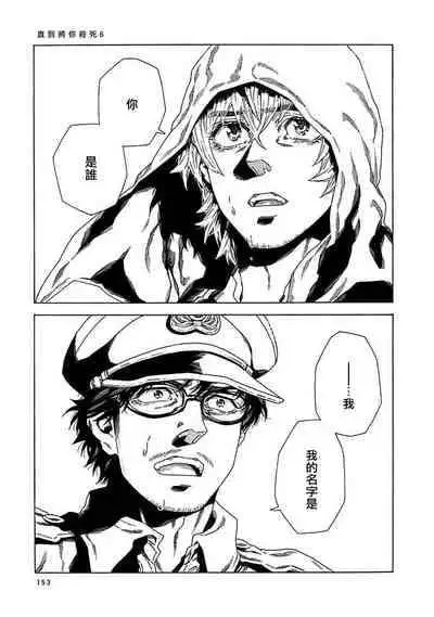 [Yanagisawa Yukio] Boku ga Kimi o Korosu made | 直到将你杀死 Ch. 1-9 [Chinese] [冒险者公会] [Digital]