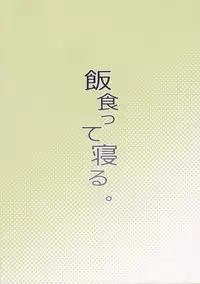 (C91) [Meshikutteneru. (Atage)] Musume ni Naru Hi | 成為他女兒的那天 [Chinese] [章鱼个人汉化]