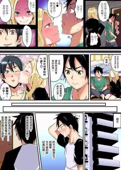 Gal Mama to Pakopako SEX ~ Hitozuma no Chouzetsu Teku ni Majiiki Zetchou! | 與辣妹媽媽淫猥啪啪SEX～人妻的性愛技巧讓人爽翻天！ Ch. 1-15