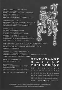 (C89) [KINOKONOMI (konomi)] Vampy-chan ne Kenzokuu ni Gohoushi Shiteageru (Granblue Fantasy) [Chinese] [CE&無毒]